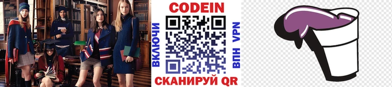 Кодеиновый сироп Lean напиток Lean (лин)  цена   Оханск 