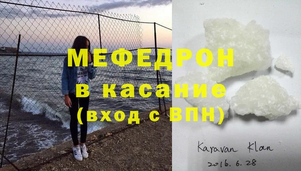 меф Волосово