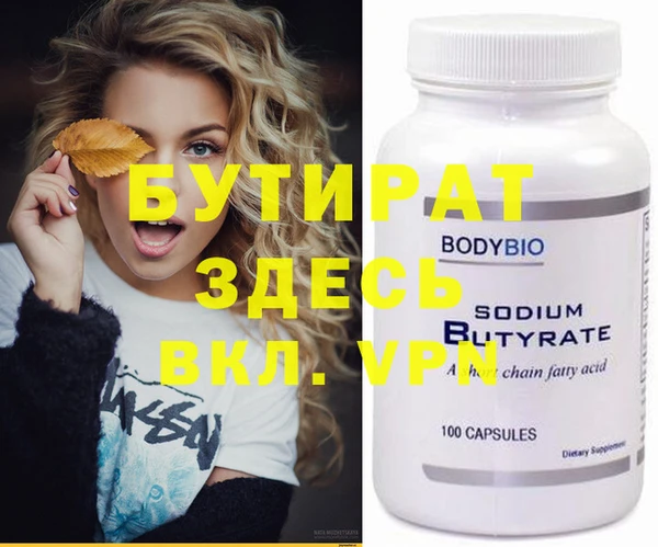 бутик Рославль
