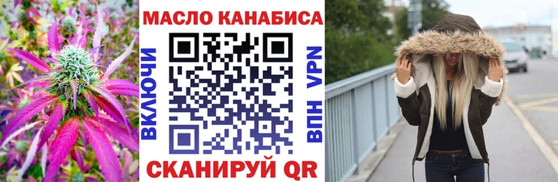 ТГК гашишное масло  где купить   Оханск 